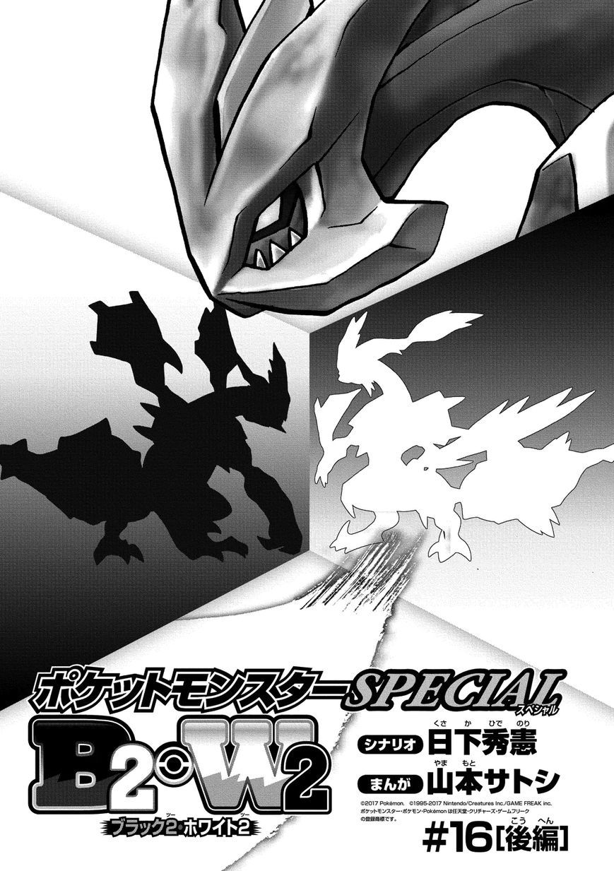 Pokemon Adventures-Chapter 540.5