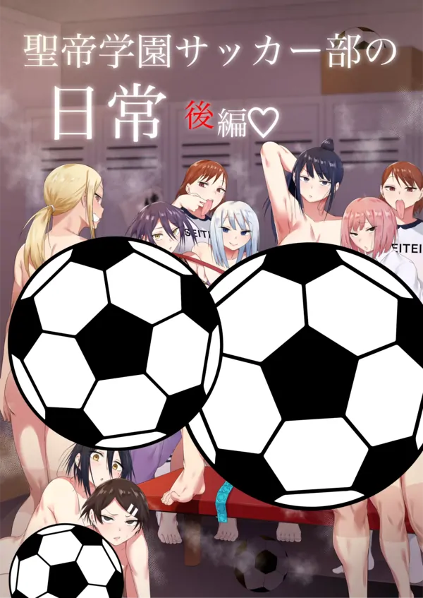 Seitei Gakuen Soccer-bu no Nichijou Kouhen [English] [WhytShadow] [MTL]