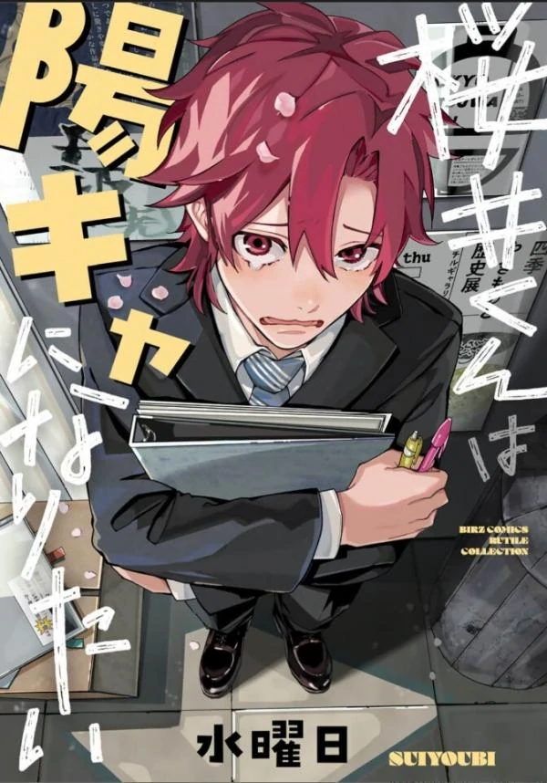 Sakurai-kun wants to be a hottie Sakurai-kun wants to be a hottie